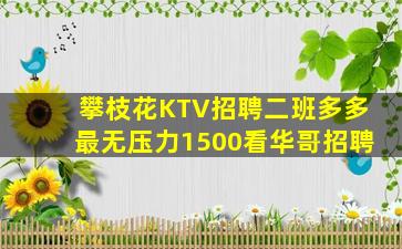 吐鲁番夜总会招聘