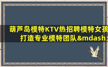 邯郸夜总会招聘