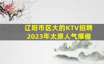 杭州夜总会招聘